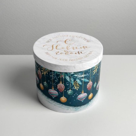 Gift box "Happiness in the New Year", 15 x 18 cm, New Year
