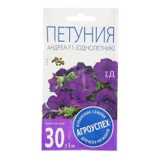 Andrea F1, purple, multi -color, annual, 10 pcs