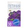 Andrea F1, purple, multi -color, annual, 10 pcs