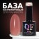 Camouflage base for nails, 3 phase, 8ml, LED/UV, dark pink color (011)