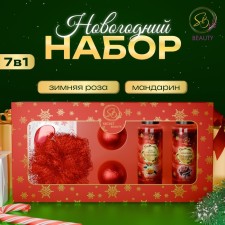 New Year. New Year's gift set of cosmetics 