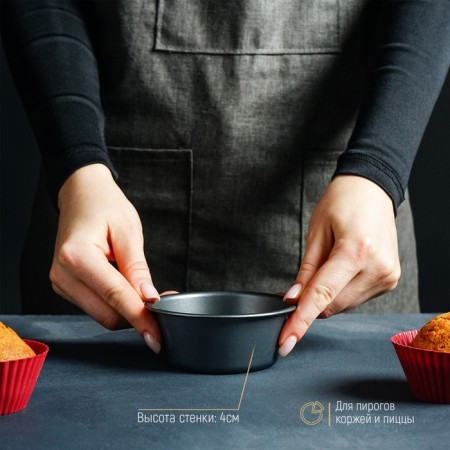 Baking form "Circle. Jacqueline ", 9 × 4 cm, anti -stick coating, black color-6