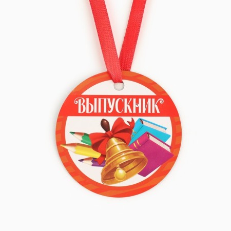Medal Magnet for graduation "graduate", diam. 6 cm-1