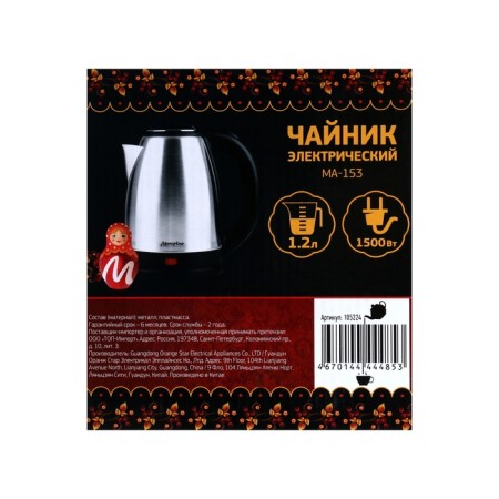 Electric kettle "Matryona" MA-153, Metal, 1.2 l, 1500 W, silver-black-11