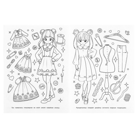 Coloring. Kawaii Atelier. Anime-2
