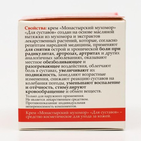 Cream for the joints of the monastery "Fleet", 50 ml-2