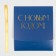Happy New Year folding box, embossing, blue, 20 x 18 x 5 cm, new year