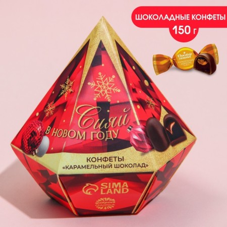 Sweetings "Shine in the New Year" in a box of diamond with a prediction, 150.