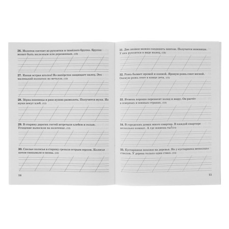 3000 tasks in the Russian language. 1 class. Control cheating. Uzorova O.V., Nefyodova E.A.-2
