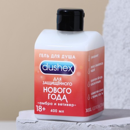 Гель для душа DUSHEX, 400 мл, аромат амбры и ветивера, ЧИСТОЕ СЧАСТЬЕ