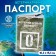 Veterinary Passport International Universal O 36 pages