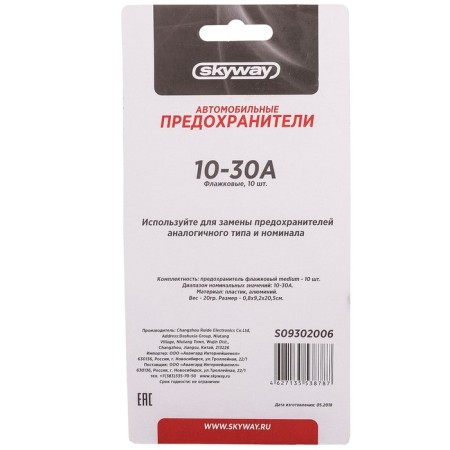 Flag Flag Skyway, "Middle", 10-30 A, set 10 pcs-1