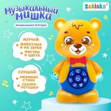 Musical toy 