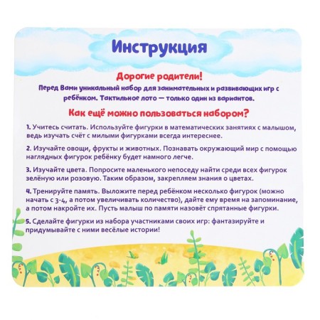 Game for the development of motor skills and thinking "tactile lotto", 9 figures-5