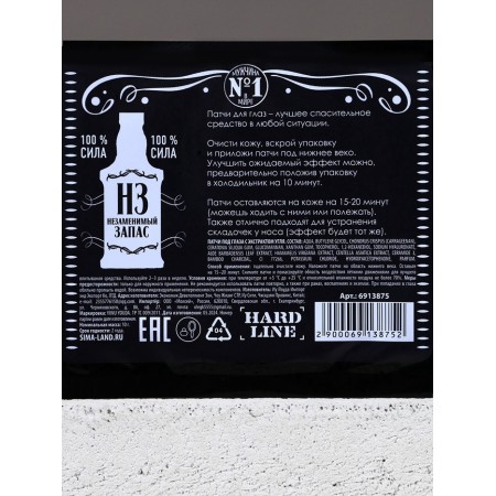 Patches for the region around the eyes "after a party", 1 pair, hydrogel with wood coal, Beauty Fooch-7