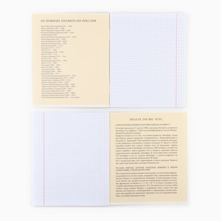 Subject notebook A5, 48 liters on the paper clip "Silhouette History" Soft Tach Lam, Uf Lac-2