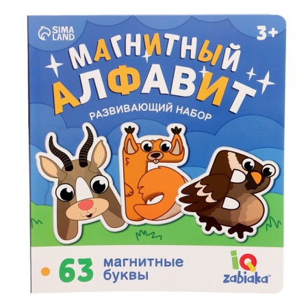 Developing set "Magnetic alphabet" Russian alphabet-8