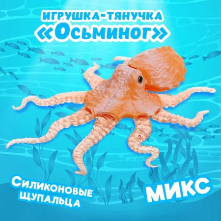 Toy-jet "Osminog", with silicone tentacles, mix