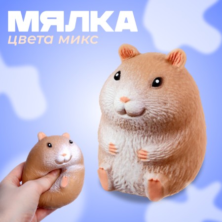 Hamster's Magizer with Paste, Mix Color