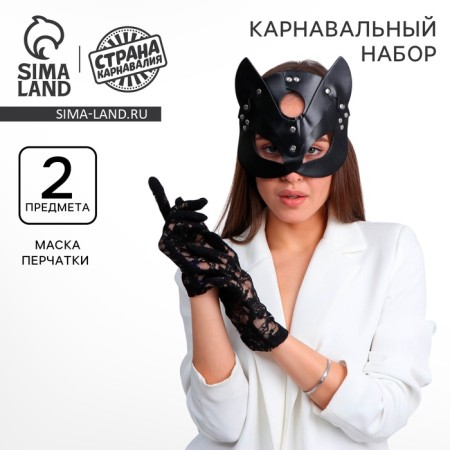 Carnival set "Let's play?" (mask+gloves)