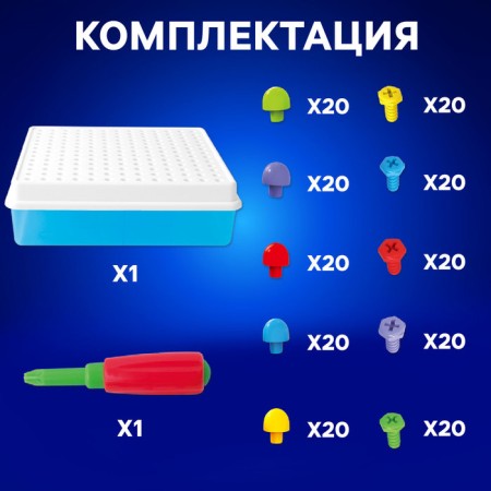 The designer of the screw "Constructs", 202 details-4