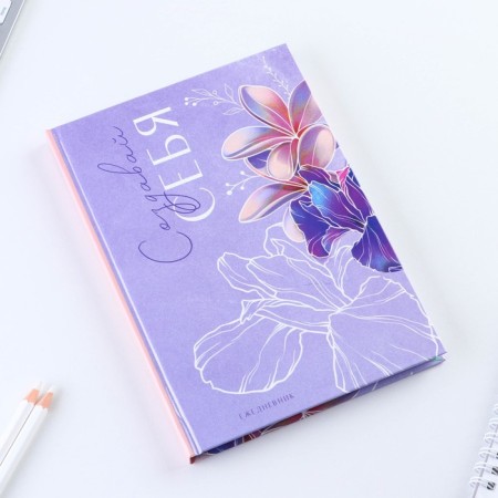 Diary "Create yourself" A5, 80 sheets-1