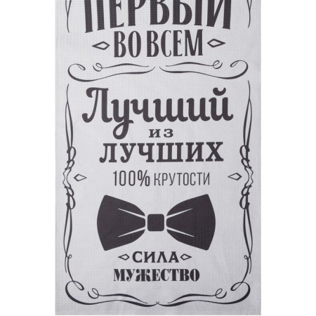 Towel "Man No. 1" 60x146 cm, 100% cotton 160g/m2-3