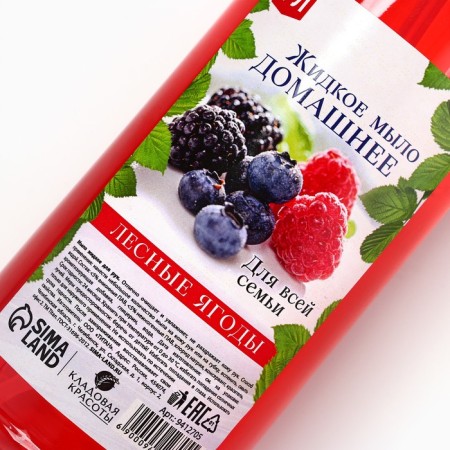 Liquid soap for hand, 1000 ml, aroma of forest berries, pantry of beauty-2