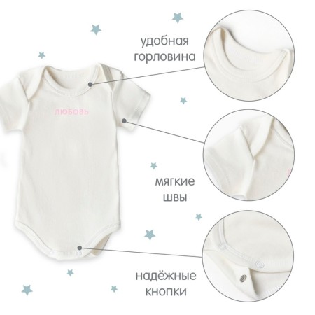 Kit Body Kroshka Me "Kisa" 2pcs, height 74-80-10