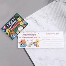 Diploma 