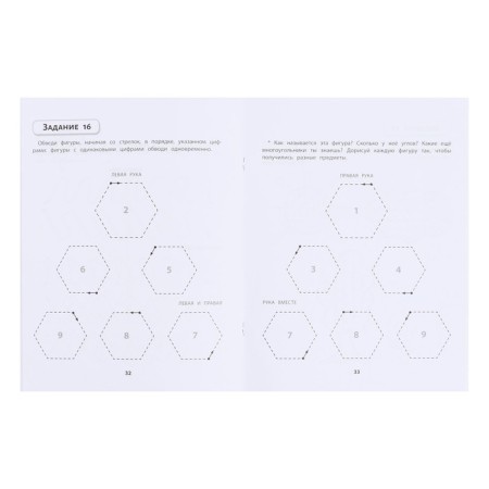 Right, left, together! Intergusaceous interaction: draw figures-4