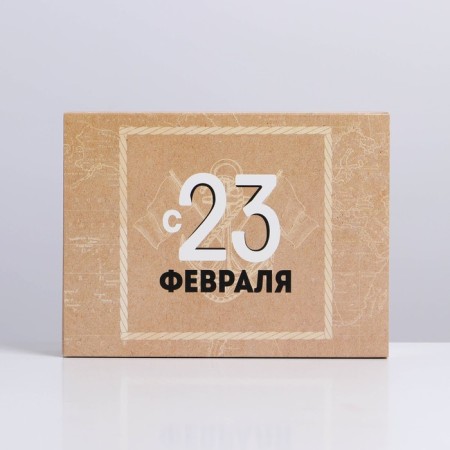 Confectionery box, packaging, “February 23”, 20 x 15 x 5 cm-3