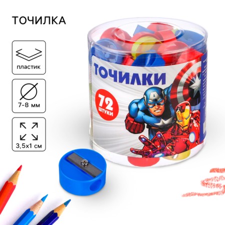 Plastic grinder "Round", mix, avengers