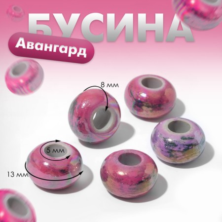 Busina "Vanguard", bright pink color
