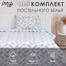 Lovelife bed linen 1.5 joint venture lightness 147*210,150*215.50*70-1 pcs, 100% cotton, calico 120g/m2