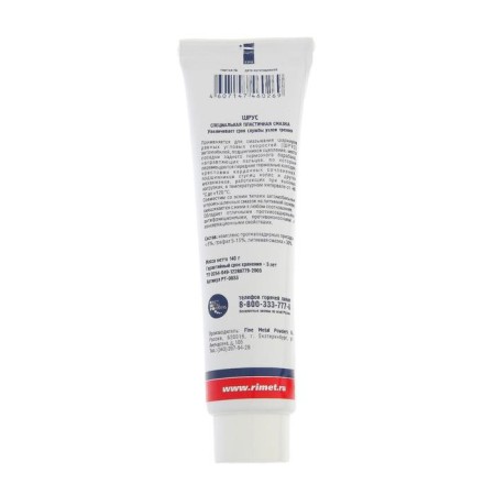 Plastic lubricant SHRUSURMENT, 140 g-1