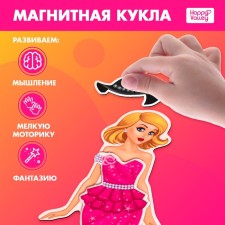 Magnetic game 