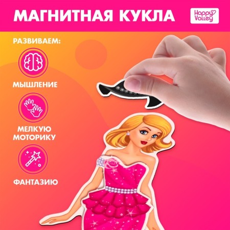 Magnetic game "Alice. Top model "with clothes