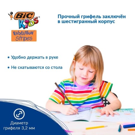 Caucal pencils 12 colors, bic "Kids Evolution Stripes", plastic, children's-2