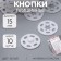 The buttons are sewing, decorative, d = 15 mm, 10 pcs, white color