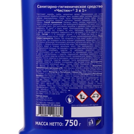 Sanitary-hygienic, Purebin, 3 in 1, 750 ml-4