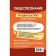 Social science. Visually and affordable. R.V. Pazin, I.V. Krutova