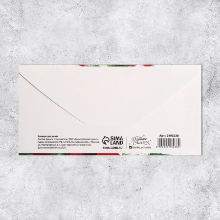 A set of envelopes for money "Universal", 20 pcs, 16.5 × 8 cm-22