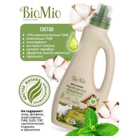 Melissa BIOMIO washing tools, concentrate, 750 ml