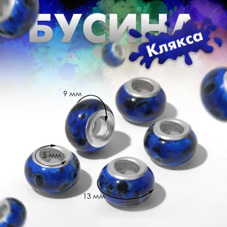 Bead "Klyaksa", the color is blue-black in silver