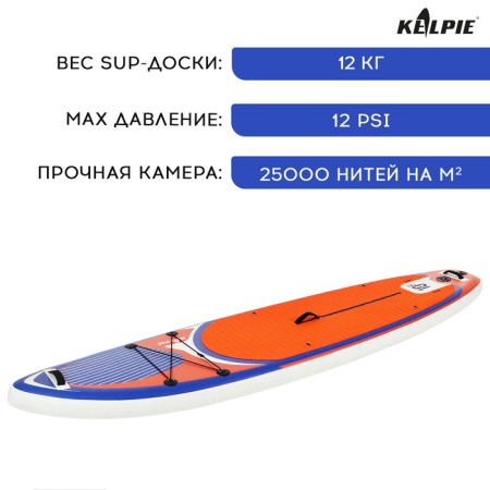 SUP Board Universal Kelpie, 10.8 "323x80x15 cm-1