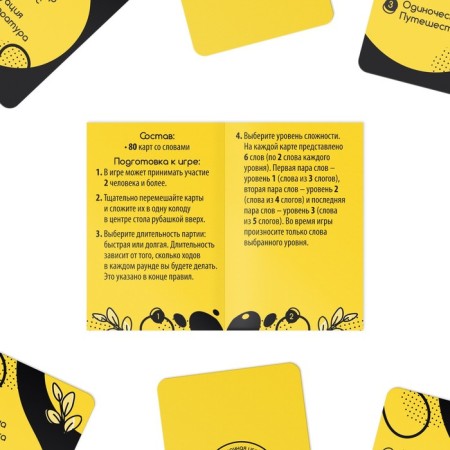 Card game "Toroboan", read on the contrary, 10+-2
