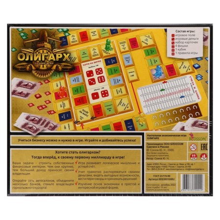 Настольная игра «Олигарх»-1