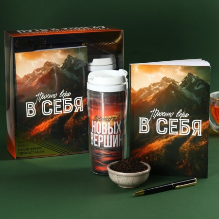 Set “Way to Success”: Black tea with bergamot, thermostatic 350 ml., Diary 80 sheets, handle