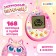 Electronic pet, pink color